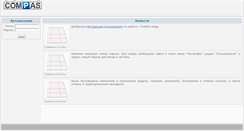 Desktop Screenshot of manager.tk-ug.ru